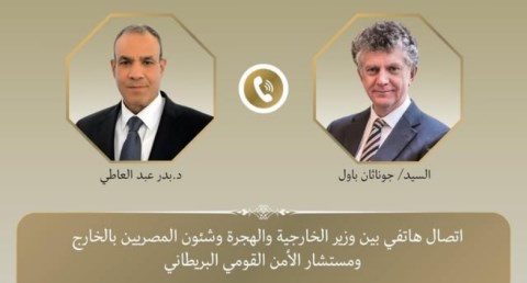 وزير الخارجية ومستشار الأمن القومي البريطاني