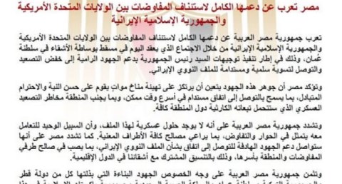 الخارجية المصرية 