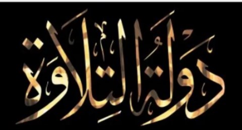 دار الإفتاء المصرية 