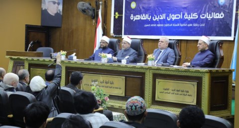  رئيس جامعة الأزهر يفتتح الأسبوع الدَّعوي الـ18 بكليَّة أصول الدِّين