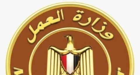 وزارة العمل