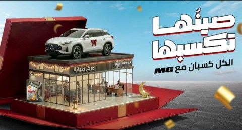  مجموعة منصور للسيارات