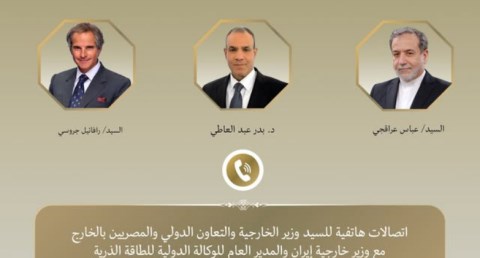 الوكالة الدولية للطاقة الذرية