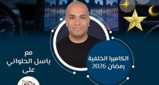 وكالة السيارات تطلق برنامج "الكاميرا الخلفية"