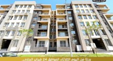  الإسكان: بنك التعمير والإسكان سيرد مبالغ جدية الحجز لمن لم يحصل على وحدة سكنية