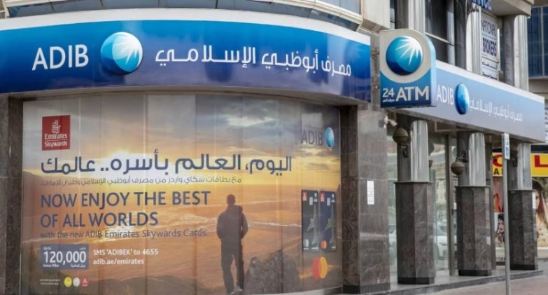 مصرف أبوظبي الإسلامي