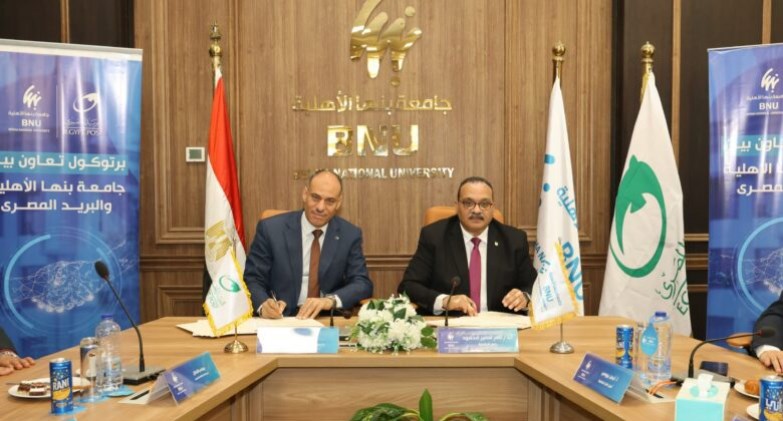  توقيع بروتوكول تعاون بين الهيئة القومية للبريد وجامعة بنها الأهلية