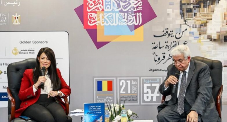 معرض القاهرة الدولي للكتاب