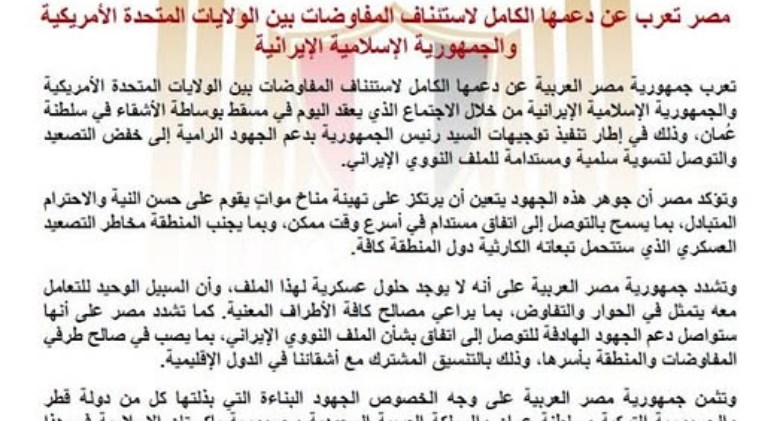 الخارجية المصرية 