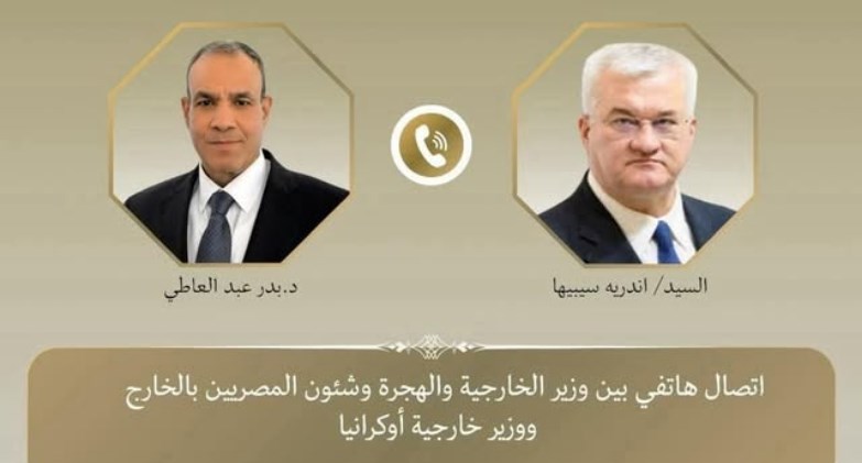 وزير الخارجية يبحث مع نظيره الأوكراني العلاقات الثنائية 