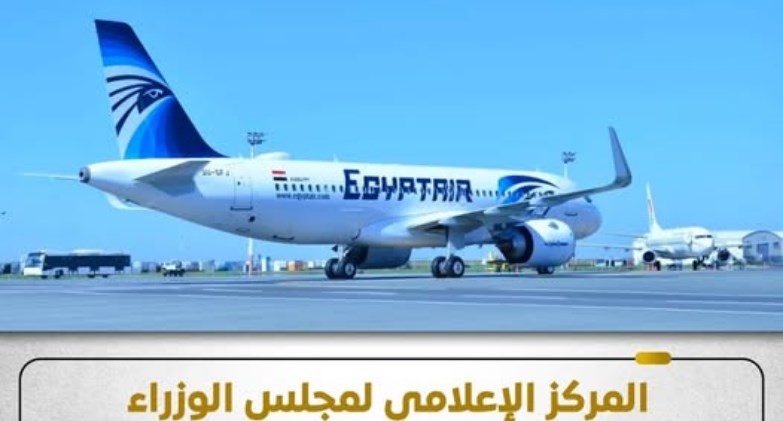 وزارة الطيران المدني