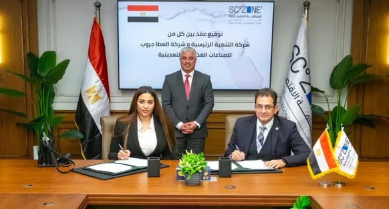 توقيع مشروع العطا جروب للصناعات الغذائية 