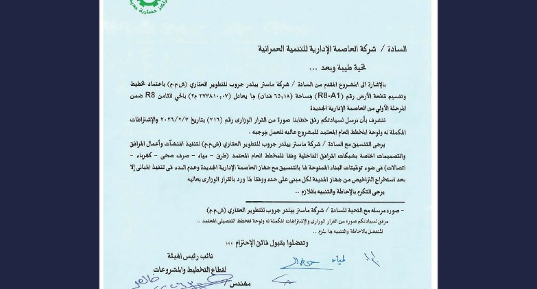 أول مشروع بمصر يقدم تجربة 