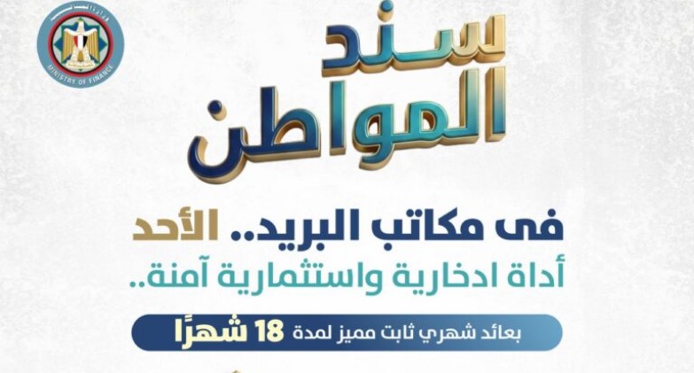 سند المواطن