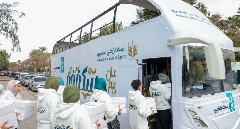 البنك الزراعي المصري يواصل دعمه للفئات الأولى بالرعاية من خلال استراتيجية متكاملة