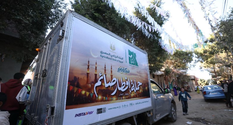 البنك الزراعي المصري يواصل دعمه للفئات الأولى بالرعاية من خلال استراتيجية متكاملة