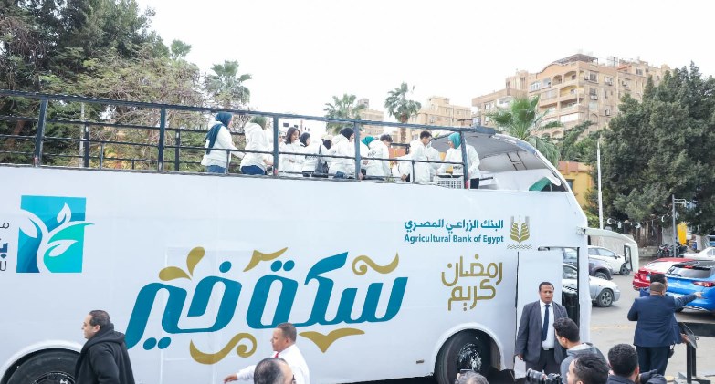 البنك الزراعي المصري يواصل دعمه للفئات الأولى بالرعاية من خلال استراتيجية متكاملة