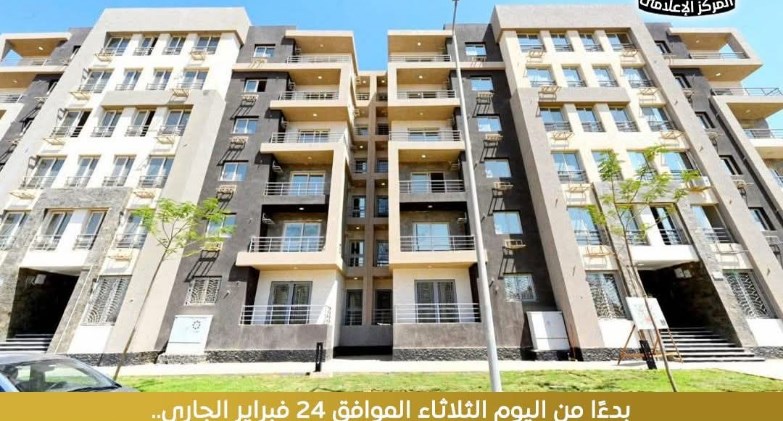 الإسكان: بنك التعمير والإسكان سيرد مبالغ جدية الحجز لمن لم يحصل على وحدة سكنية