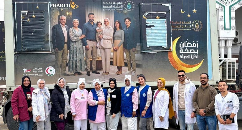 هيئة الرعاية الصحية تعلن نتائج الأسبوع الأول من حملة «رمضان بصحة لكل العيلة» بمحافظات تطبيق منظومة التأمين الصحي الشامل