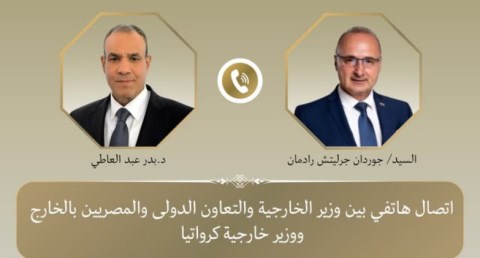 وزير الخارجية يبحث مع نظيره الكرواتي التصعيد العسكري في المنطقة