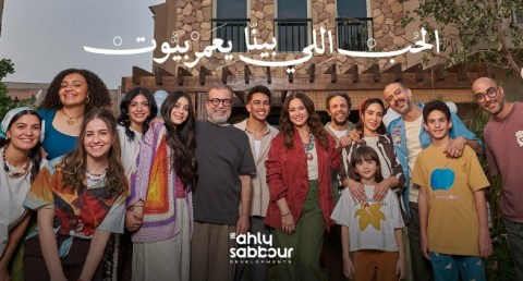 الأهلي صبور تطلق حملتها الدعائية لرمضان 2026 