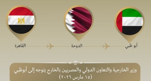 وزير الخارجية يتوجه إلى الإمارات