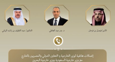 وزير الخارجية يبحث هاتفياً مع نظيريه السعودي والبحريني جهود خفض التصعيد 