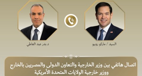 وزيرا الخارجية المصري والأمريكي يبحثان العلاقات الثنائية ومستجدات الأوضاع الإقليمية