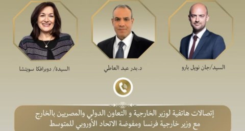 وزير الخارجية يبحث مع نظيره الفرنسي التطورات الإقليمية