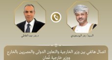 وزير الخارجية يبحث هاتفياً مع نظيره العماني مستجدات الأوضاع الإقليمية وسبل احتواء التصعيد