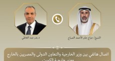 وزير الخارجية يجري اتصالاً هاتفياً بنظيره الكويتي