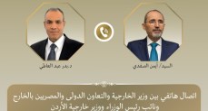 وزير الخارجية يبحث مع نظيره الأردني تداعيات التصعيد العسكري الراهن في المنطقة