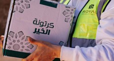 "رويال للتطوير العقاري" تعزز حضورها في السوق خلال شهر رمضان بحزمة فعاليات مجتمعية