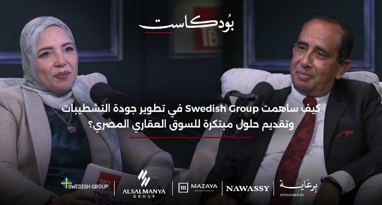  المهندس عماد الباهي خلال بودكاست "TBL".. المعالجات الصوتية عنصر حاسم في جودة المباني 