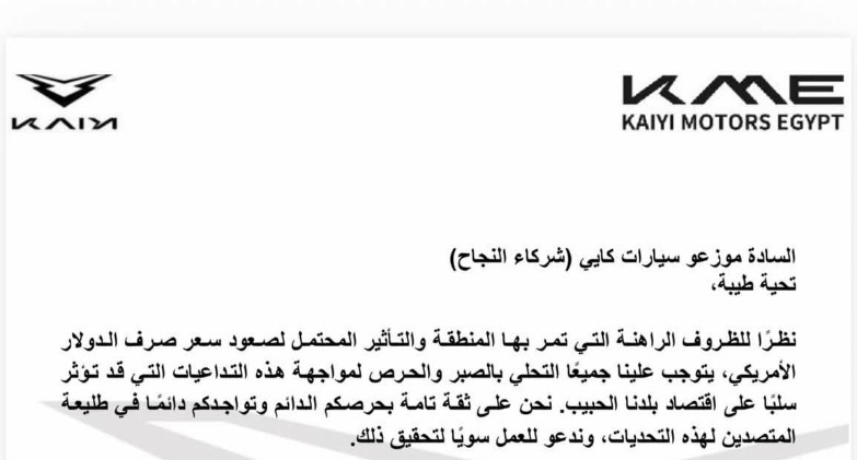 قرار غير مسبوق ضد الأوفر برايس.. سيارة مجانية للعميل في هذه الحالة