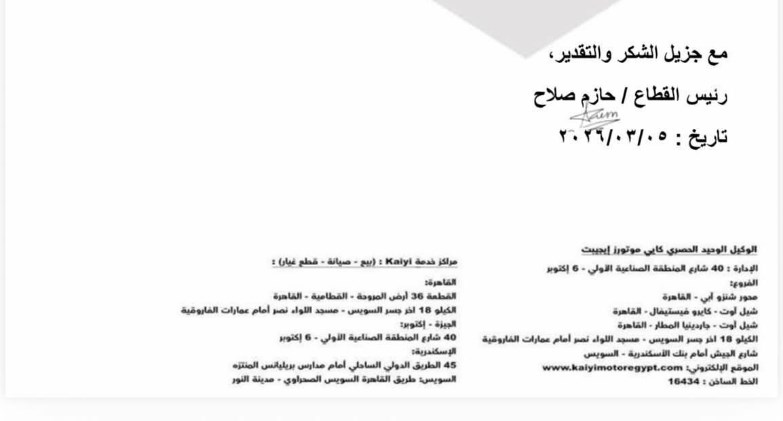 قرار غير مسبوق ضد الأوفر برايس.. سيارة مجانية للعميل في هذه الحالة