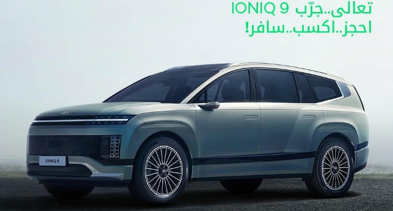 هيونداي مصر تطلق حملة تجربة القيادة المرتبطة بكأس العالم FIFA™