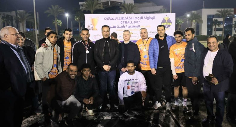 المصرية للاتصالات تحصد اللقب للعام الخامس في بطولة قطاع الاتصالات ICTBALL 2026