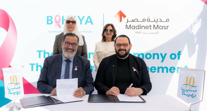 مدينة مصر توقع شراكة استراتيجية لدعم مقر بهية الجديد بالتجمع الخامس