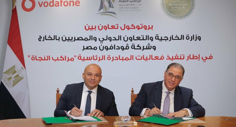 الخارجية وڤودافون مصر توقعان بروتوكول تعاون للتوعية بمخاطر الهجرة غير الشرعية
