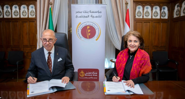 مؤسسة بنك مصر لتنمية المجتمع توقع بروتوكول تعاون مع جمعية "خير وبركة والمرأة الجديدة"