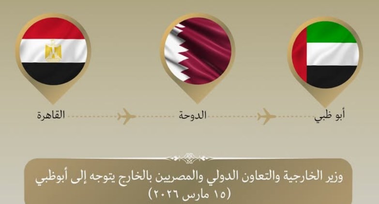 وزير الخارجية يتوجه إلى الإمارات