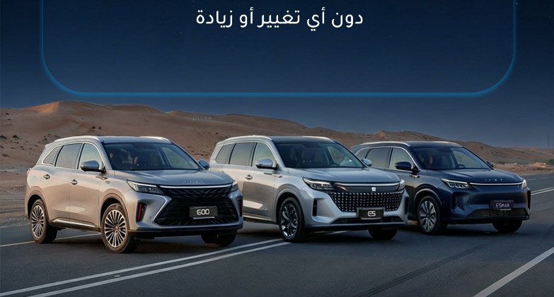 شركة الطارق:بدء تسليم الدفعة الثالثة من عملائها لسيارات DFSK دون زيادة