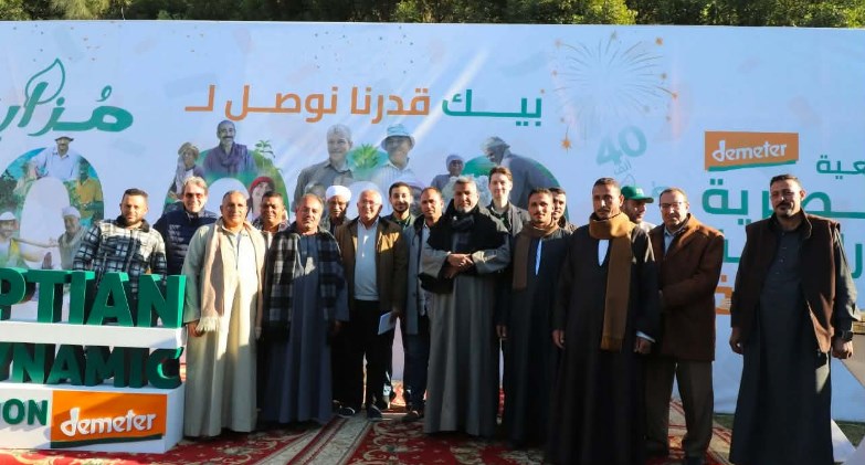 الجمعية المصرية للزراعة الحيوية (EBDA) تحتفل بالوصول إلى 40 ألف مزارع في جميع أنحاء مصر