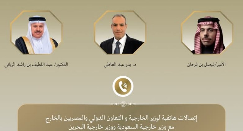 وزير الخارجية يبحث هاتفياً مع نظيريه السعودي والبحريني جهود خفض التصعيد 