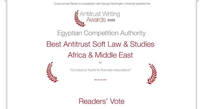 جهاز حماية المنافسة يحصد الجائزة الدولية للكتابة لمكافحة الممارسات الاحتكارية لعام 2026