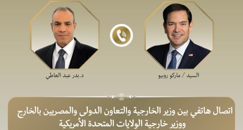وزيرا الخارجية المصري والأمريكي يبحثان العلاقات الثنائية ومستجدات الأوضاع الإقليمية