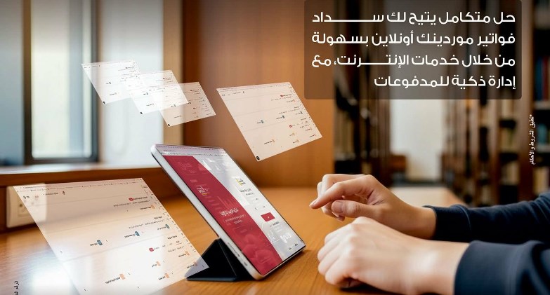 بنك مصر يضيف خدمة "سلاسل الامداد والتمويل" لخدمات الانترنت البنكي للشركات لدعم الموردين 