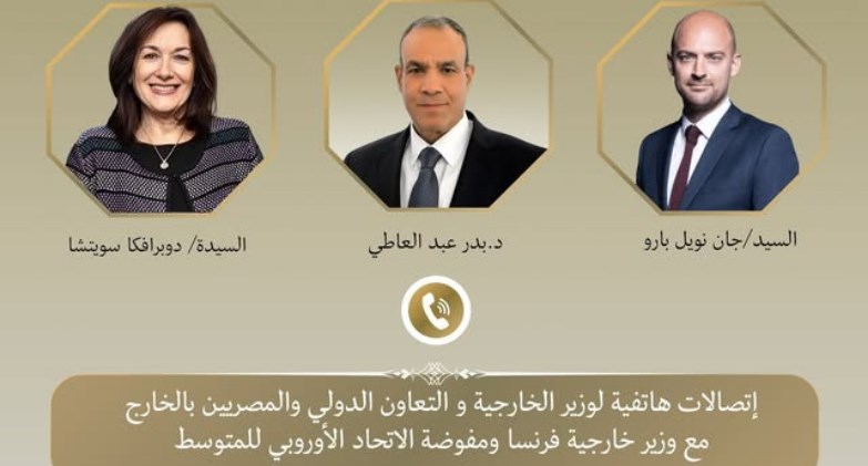 وزير الخارجية يبحث مع نظيره الفرنسي التطورات الإقليمية