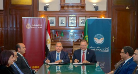  بنك مصر يوقع بروتوكول تعاون مع الهيئة العامة للاعتماد والرقابة الصحية لتوفير حلول تمويلية للمنشآت الطبية